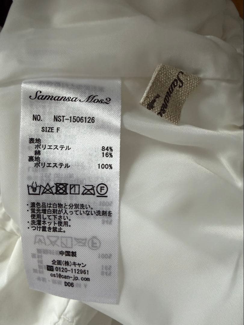 Samansa Mos2 柄アソートプリーツスカート ホワイト — image 5