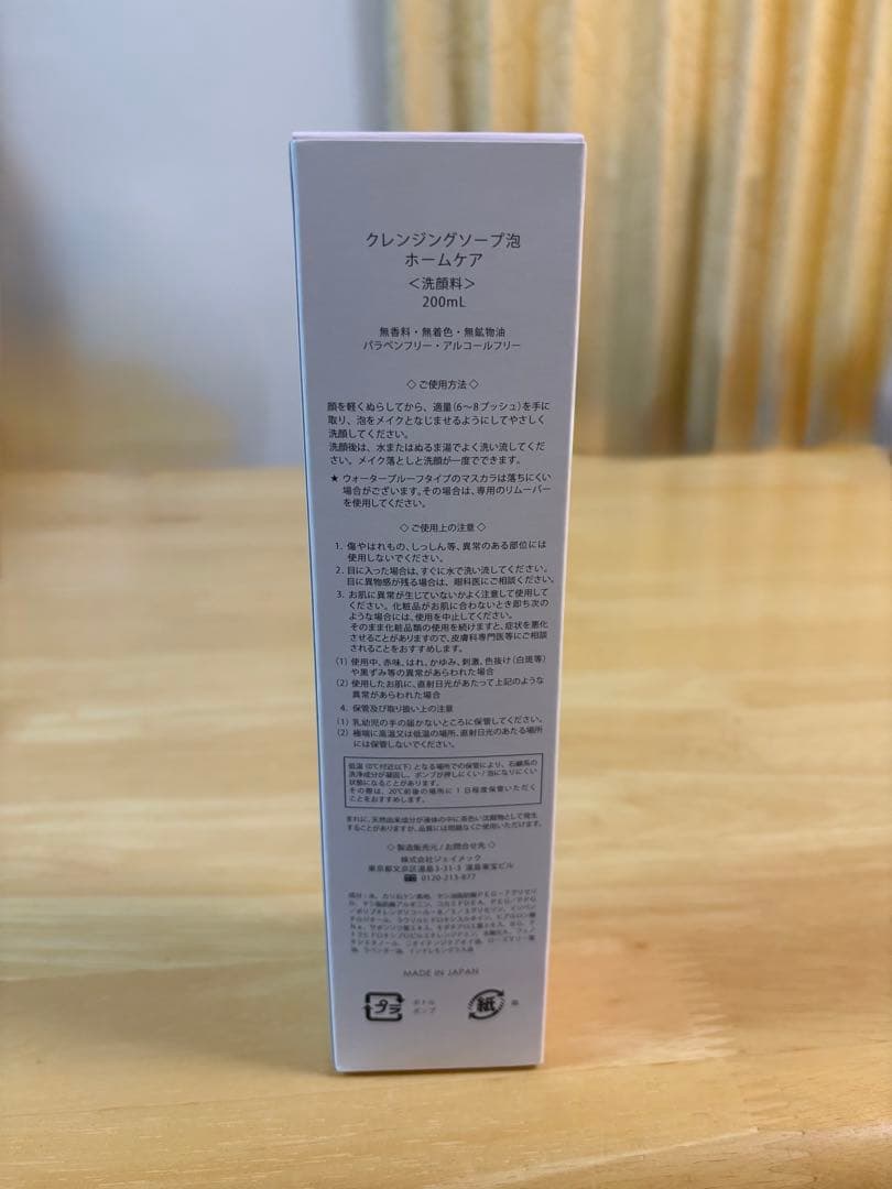 plus RESTORE クレンジングソープ泡 ホームケア 200ml — image 2
