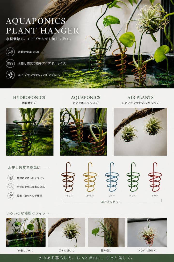 【新スタイル♪アクアポニックス】プランツハンガー　2個セット — image 2
