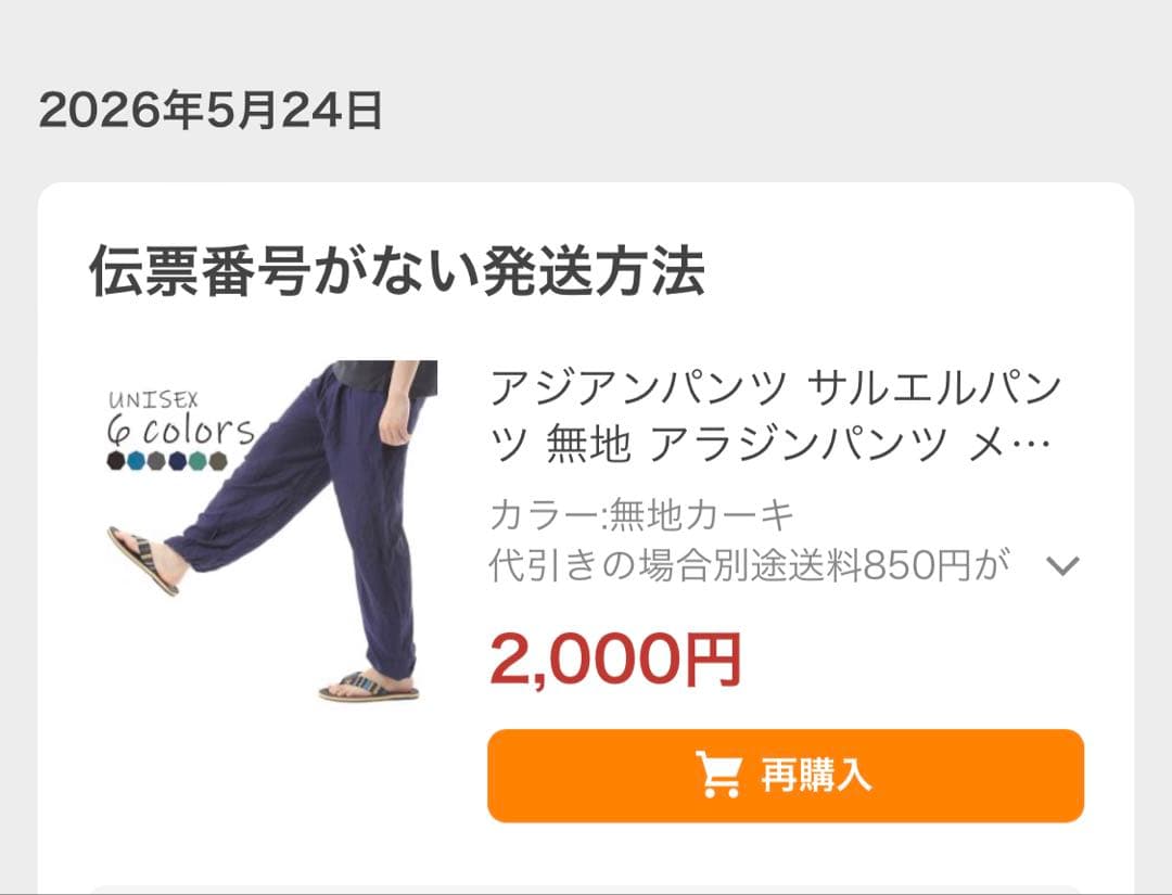 アラジンパンツ　男女兼用　試着のみ　フリーサイズ — image 3