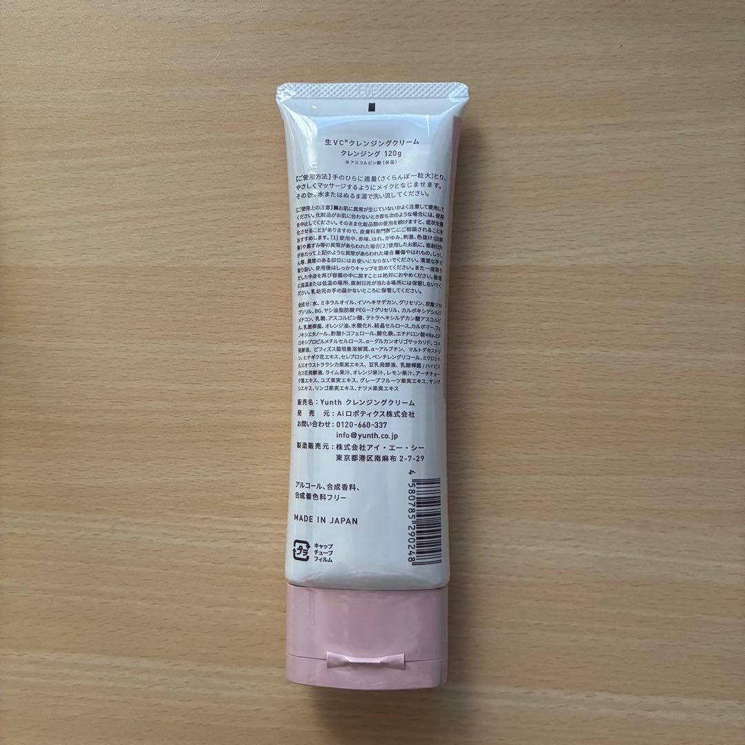 Yunth 生VCクレンジングクリーム 120g — image 2
