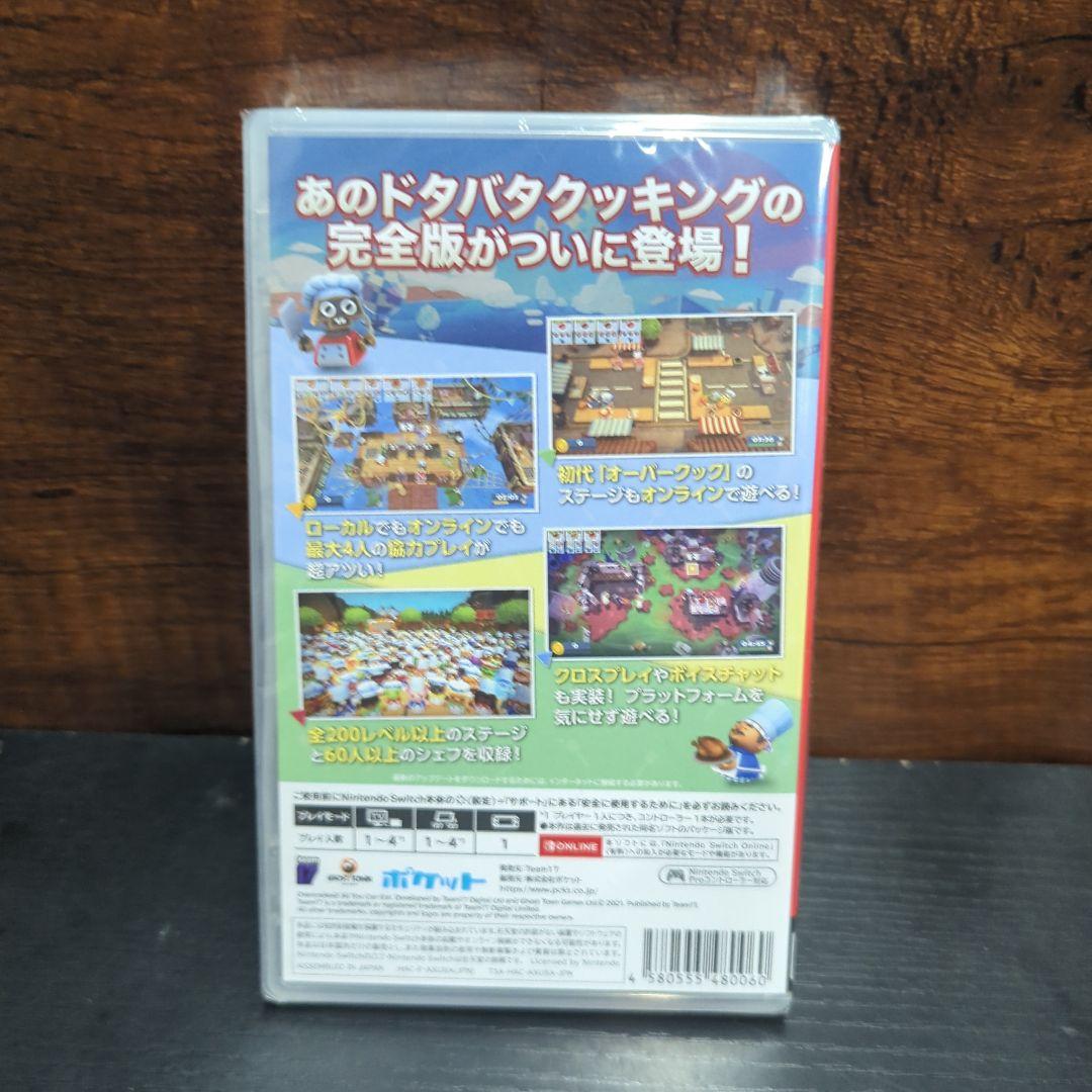 Overcooked! オーバークック 王国のフルコース - Switch — image 2