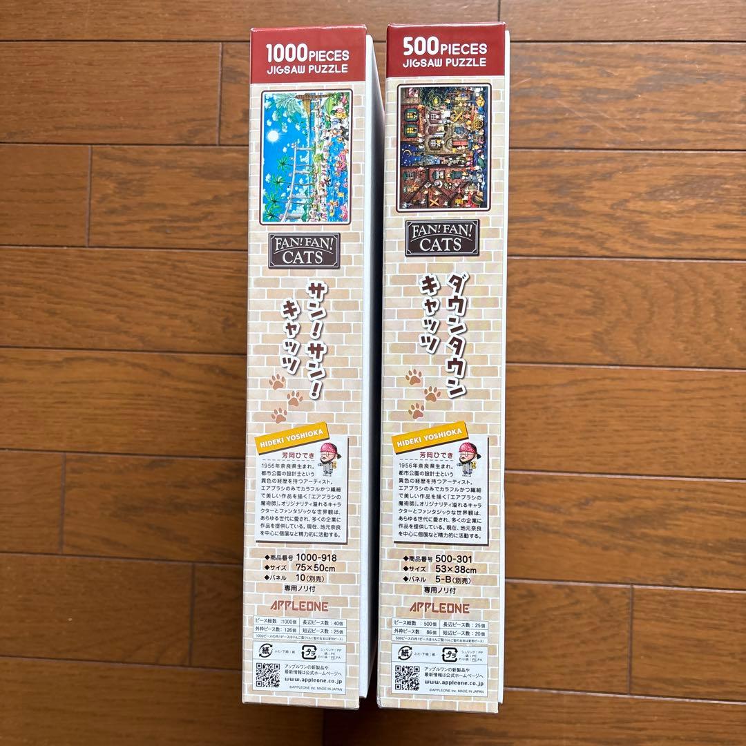 サン!サン!キャッツ、タウンタウンキャッツ　セット — image 2