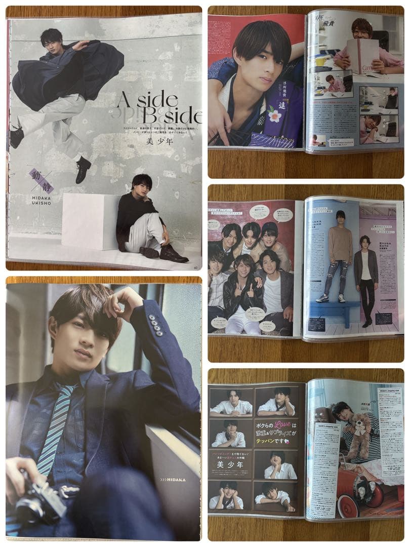【切り抜きファイル2冊】浮所飛貴① 美少年 ACEes エイシーズ 72P — image 2