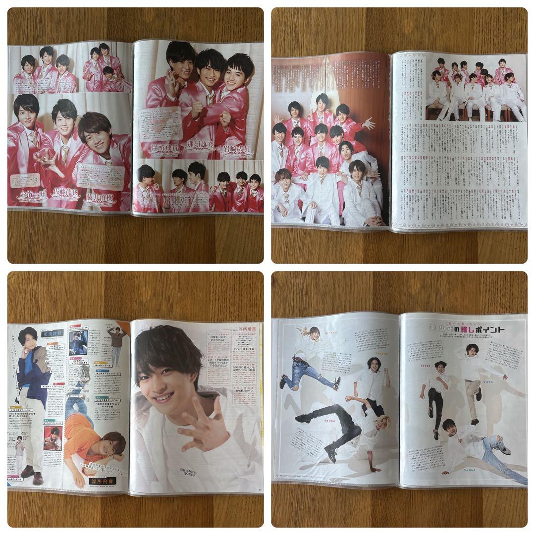 【切り抜きファイル2冊】浮所飛貴① 美少年 ACEes エイシーズ 72P — image 4