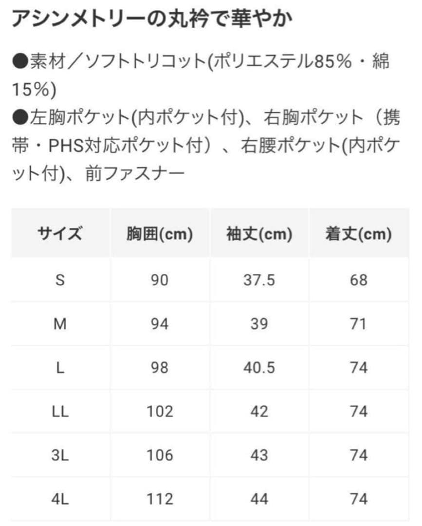 KAZEN 介護用衣料 Sサイズ — image 3