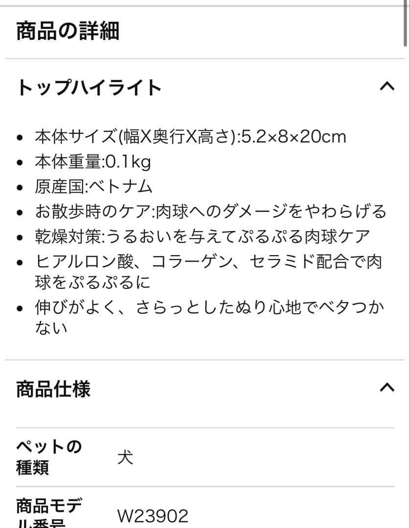 肉球プルプルジェルクリーム　プレシャンテ — image 5