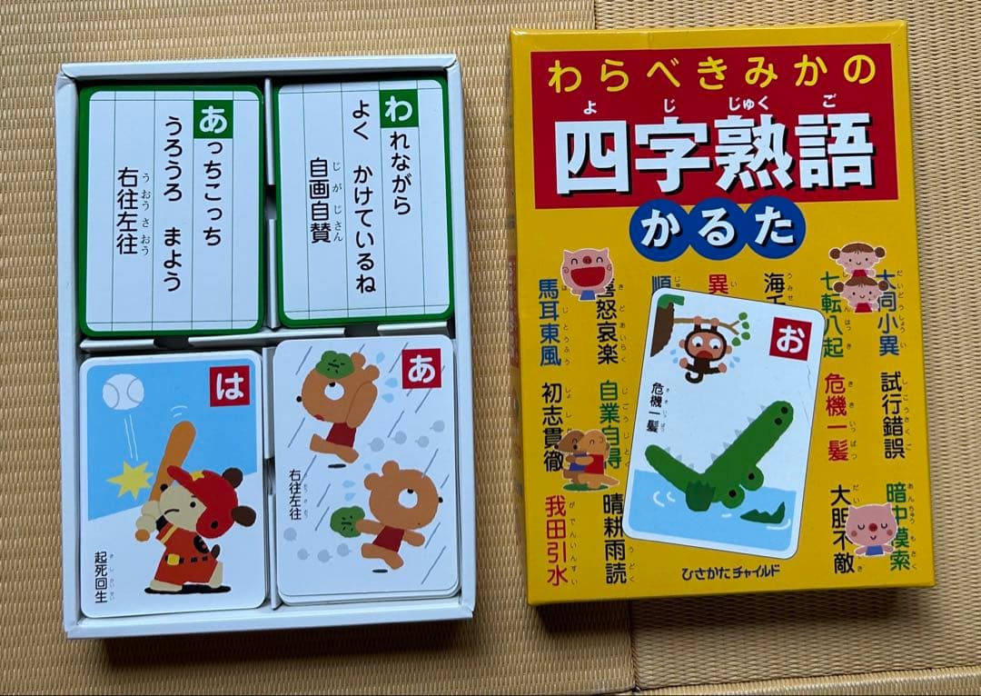 四字熟語かるた　カード欠品ナシ知育玩具　イラスト付き — image 2