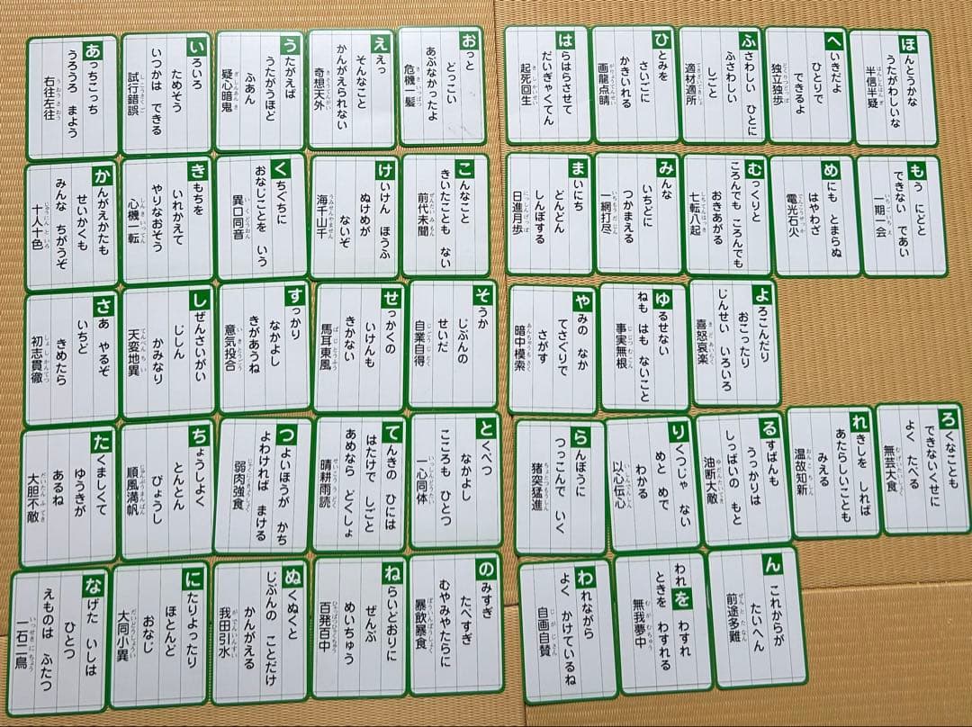 四字熟語かるた　カード欠品ナシ知育玩具　イラスト付き — image 5