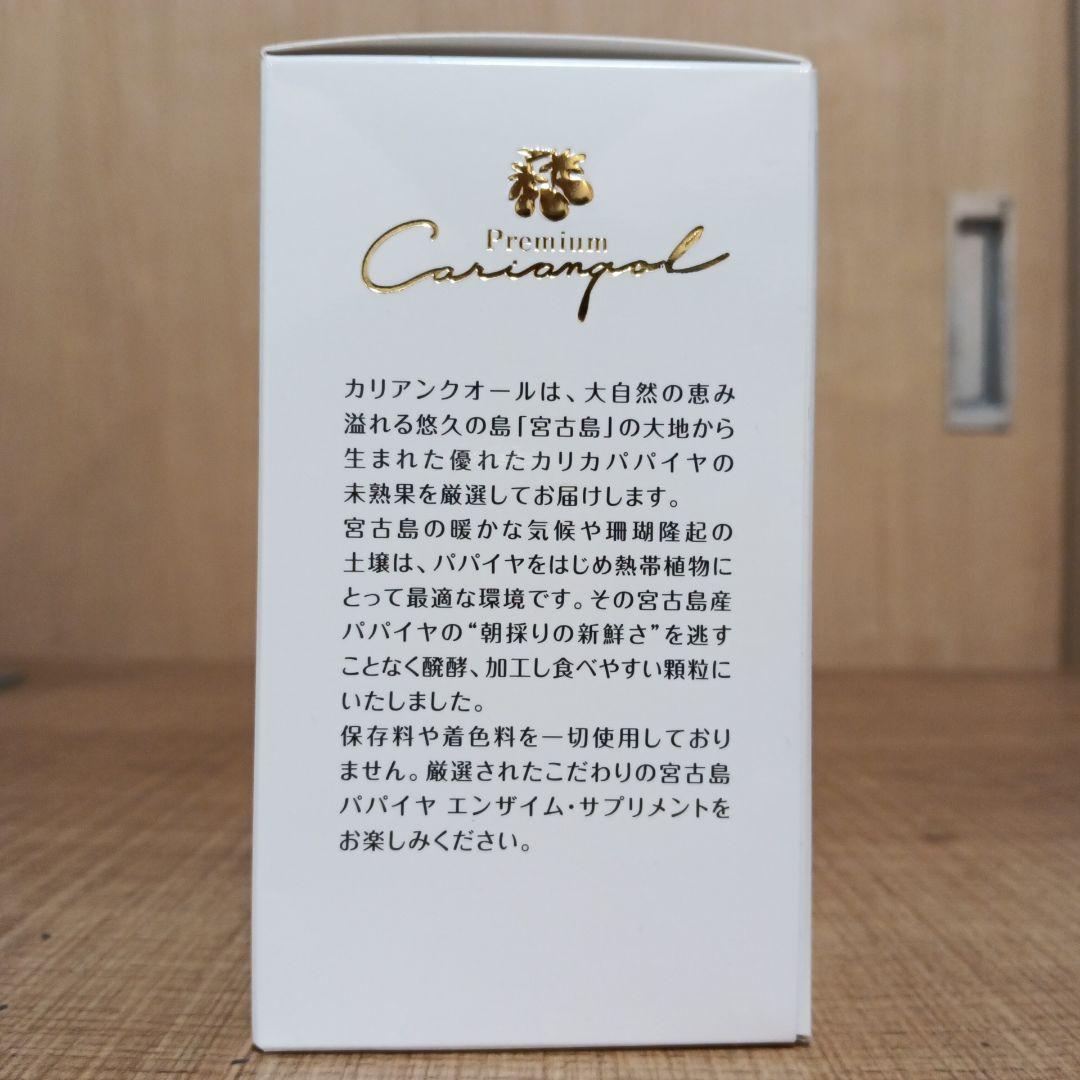 【Honey様専用】カリアンクオール プレミアム 3g✕30包入 2箱セット — image 4