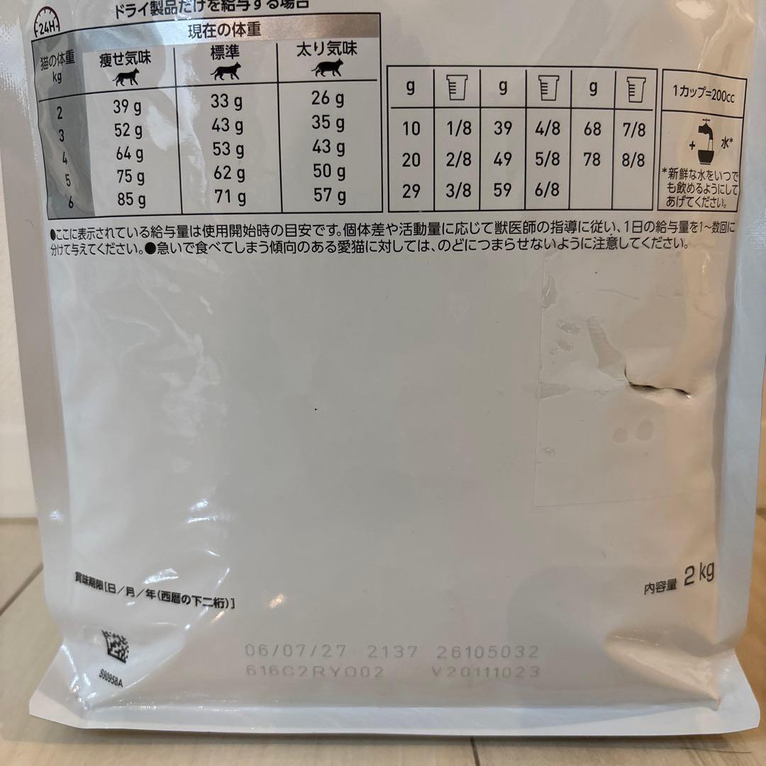 ロイヤルカナン猫/消化器サポート2kg — image 2