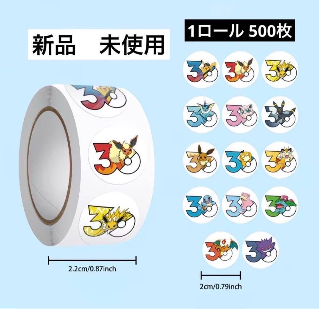 ポケモン　マンホール　ポケふた　ロールシール　ステッカー 1000枚　大容量 — image 4