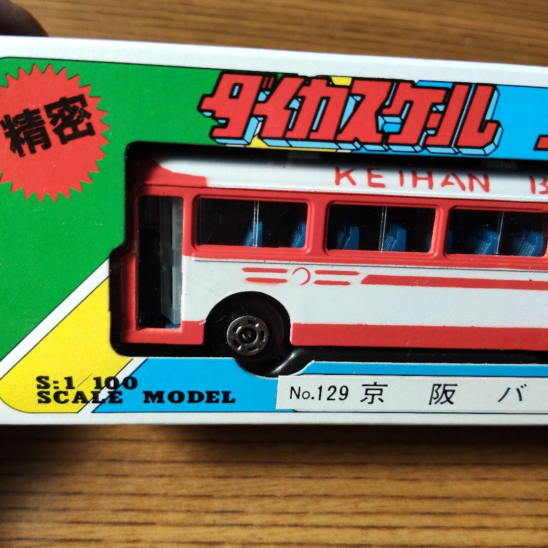 【希少・当時物】ダイカスケール No.129 京阪バス ニシキ 1/100 — image 3