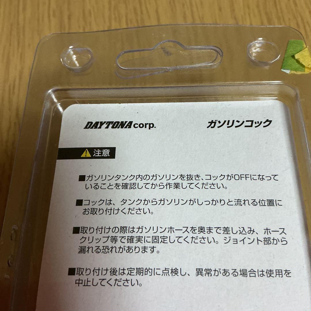 ガソリンコック 汎用 3wayフェールコック — image 4