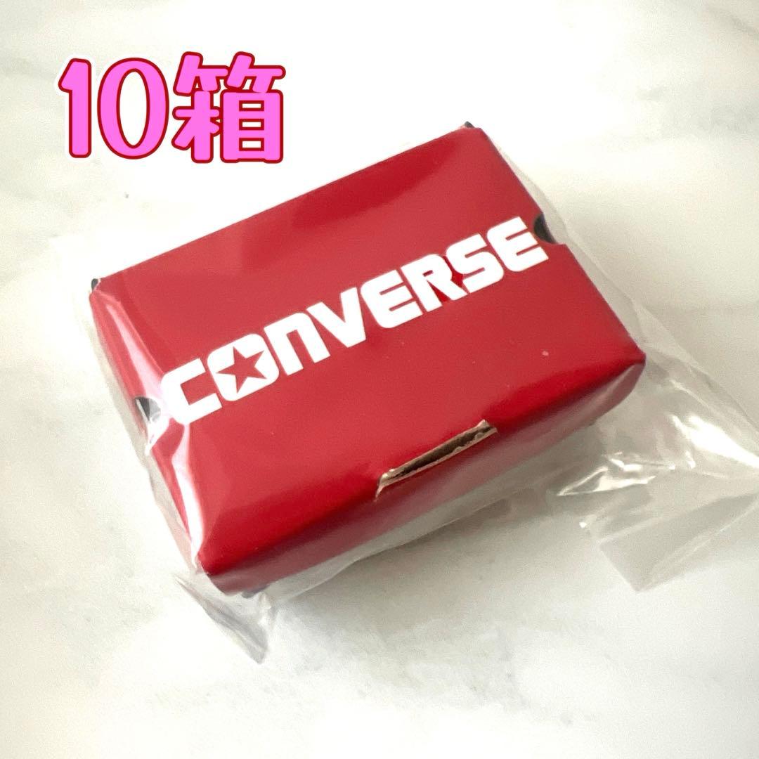 コンバース CONVERSE ミニチュアの箱のみ10箱 ガチャガチャ — image 2