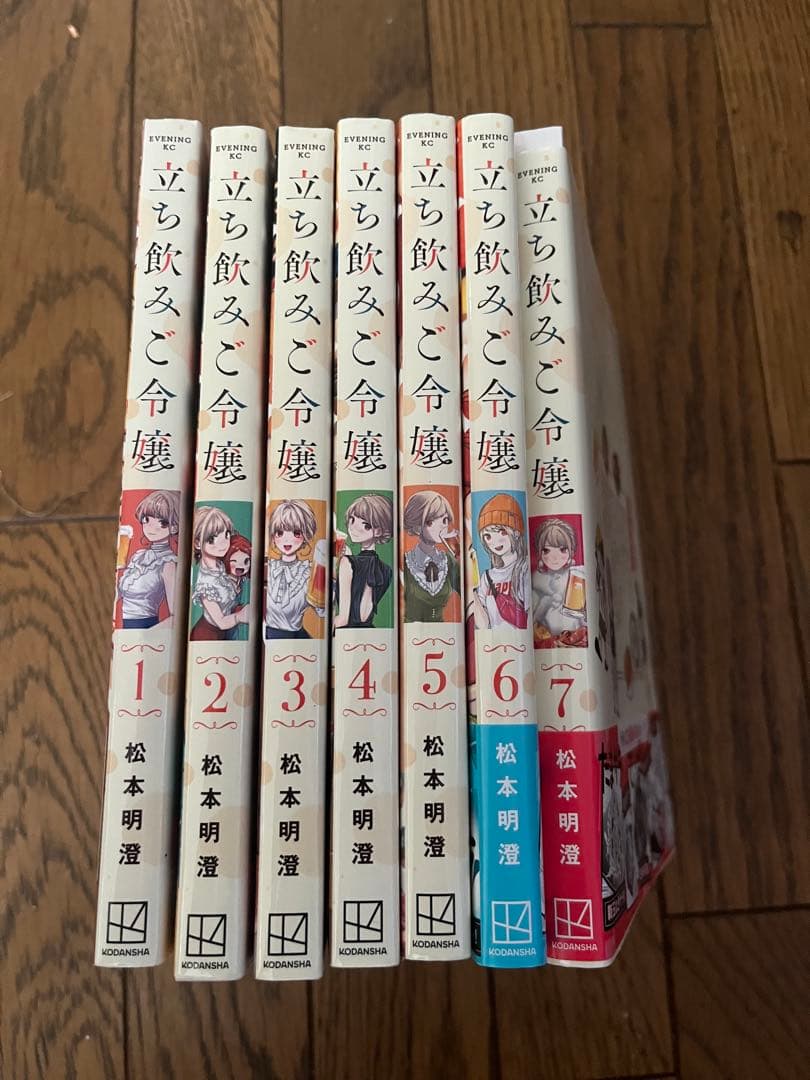 立ち飲みご令嬢 全7巻セット 松本明澄 — image 2