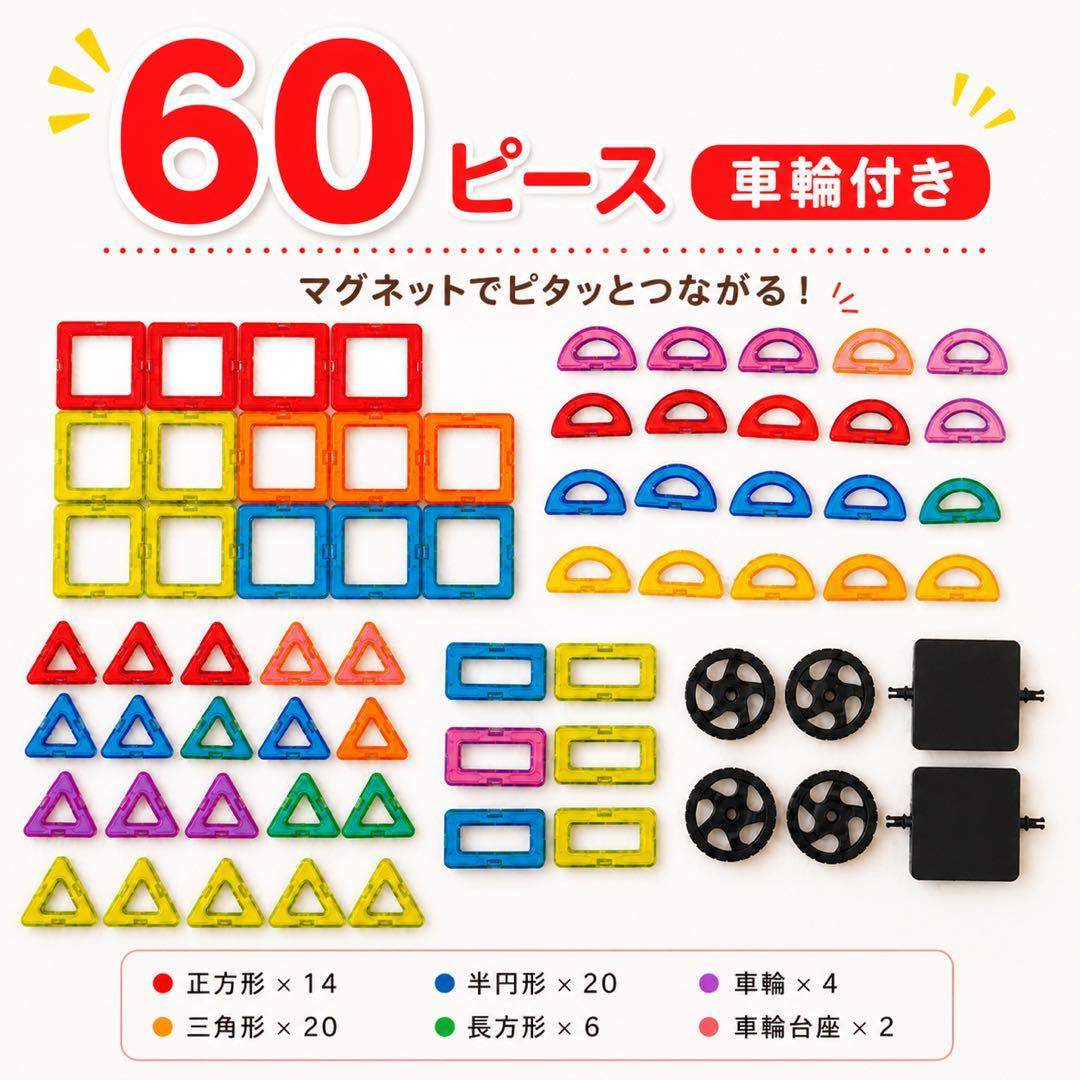 マグネットブロック 中号 磁石 車 おもちゃ 立体 モンテッソーリ 知育 — image 2