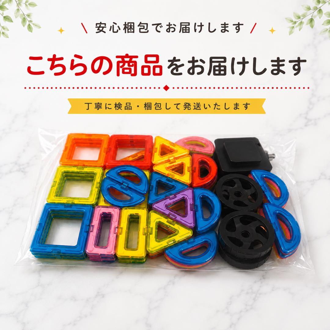 マグネットブロック 中号 磁石 車 おもちゃ 立体 モンテッソーリ 知育 — image 3