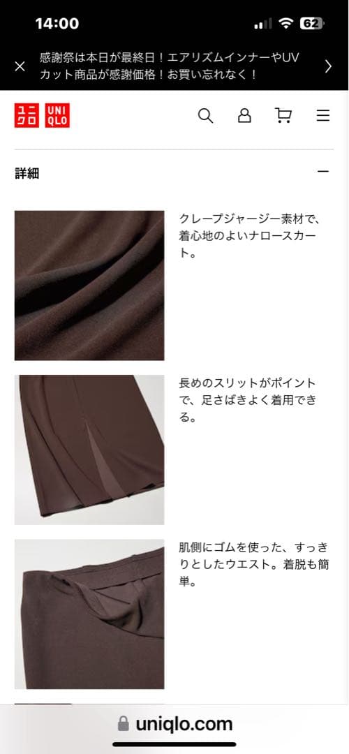 UNIQLO クレープジャージナロースカート ブラック L タグ付き — image 4