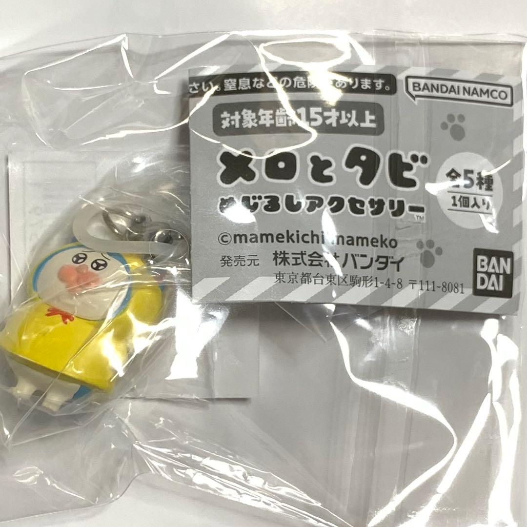 メロとタビ めじるしアクセサリー しょぼんメロ 1点 ガチャ — image 2