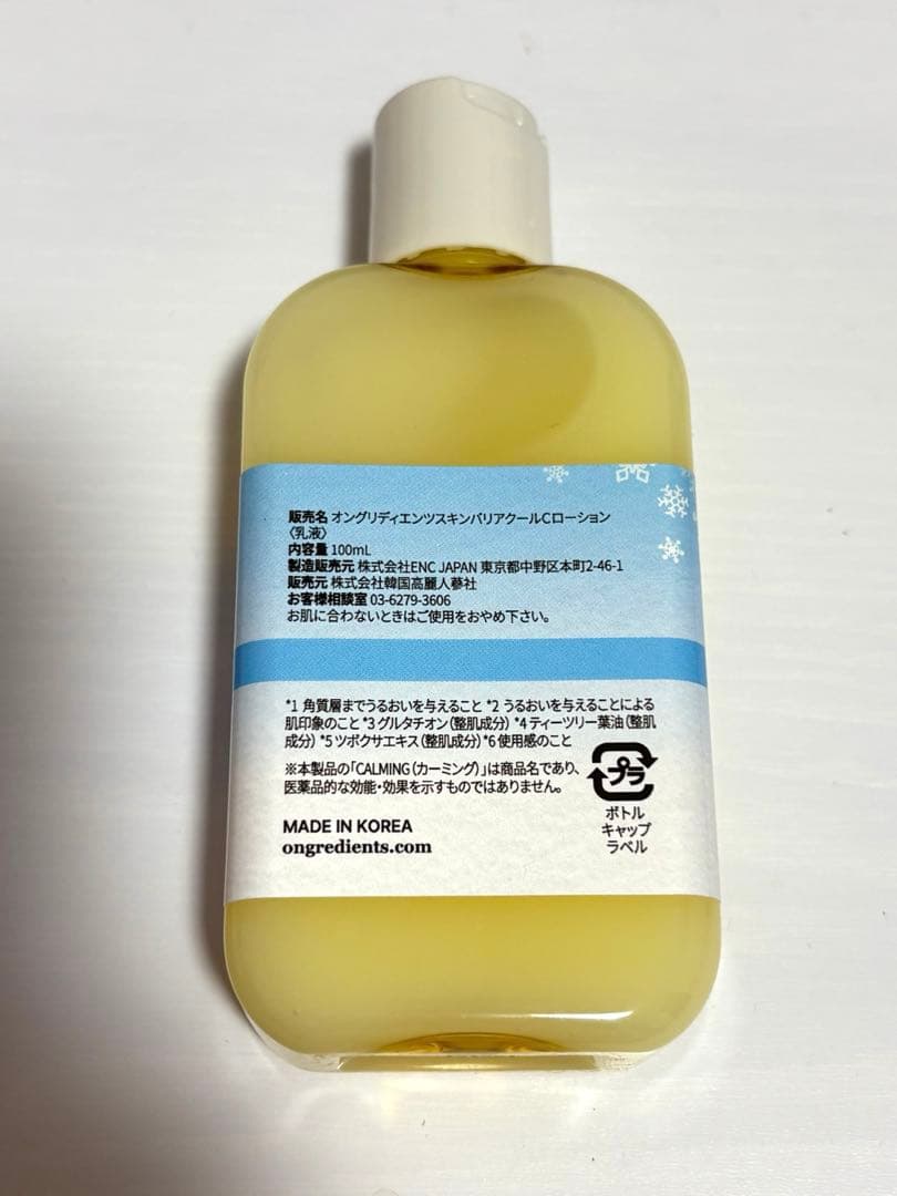 ongredients スキンバリアクールカーミングローション 100ml — image 2