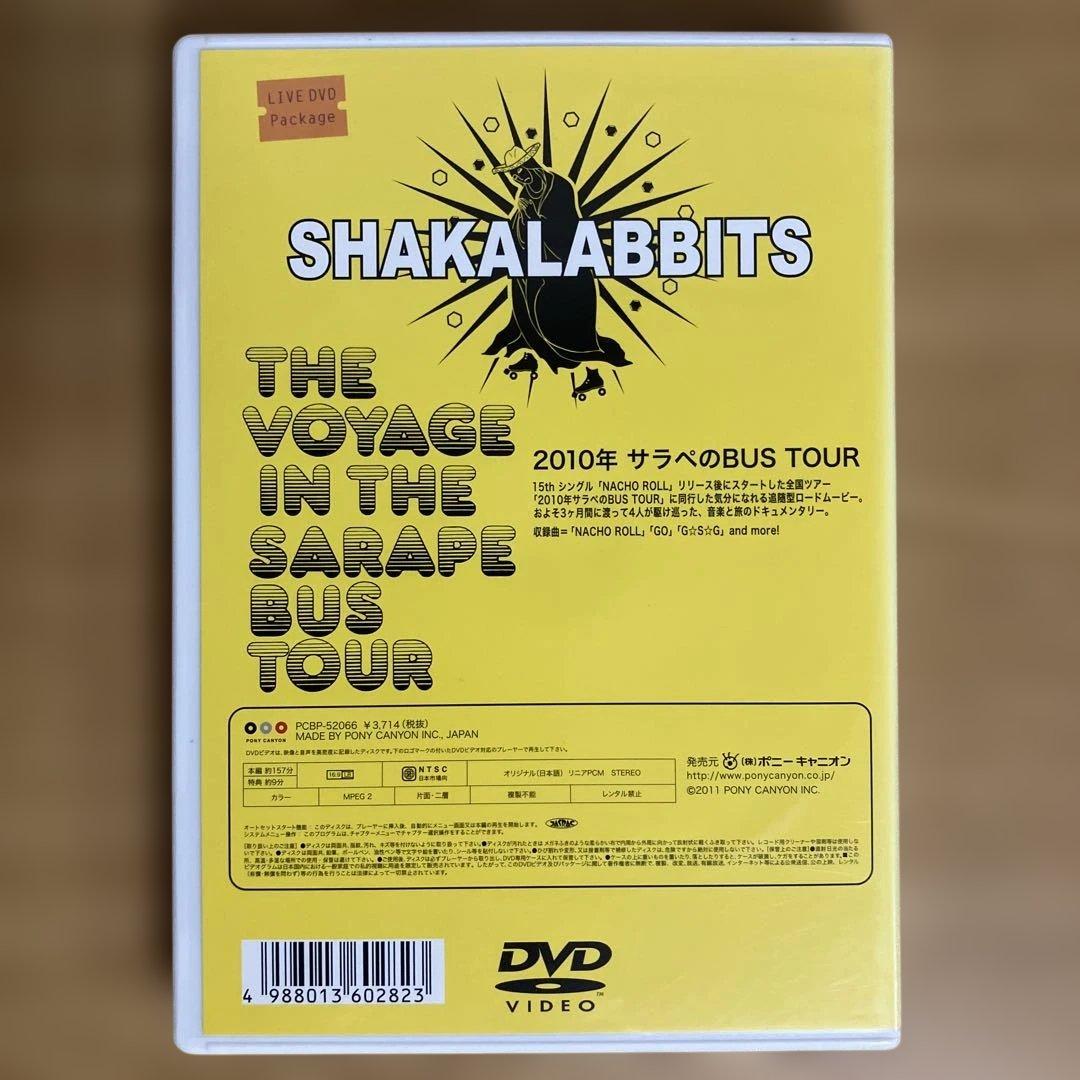 SHAKALABBITS「2010年サラペのBUS TOUR」 [DVD] — image 2