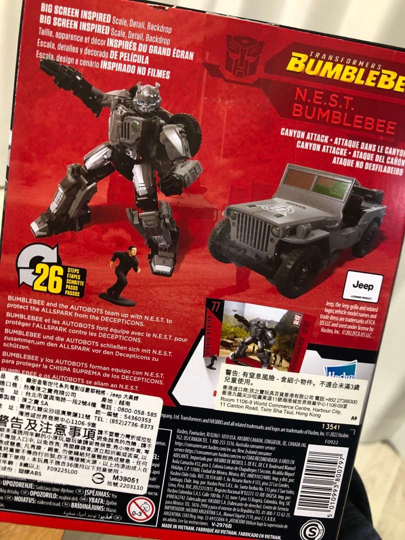 スタジオシリーズ N.E.S.T バンブルビー 77 — image 4