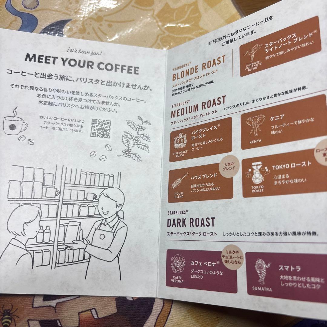 スターバックス福袋2026 コーヒー豆引き換えチケット — image 2