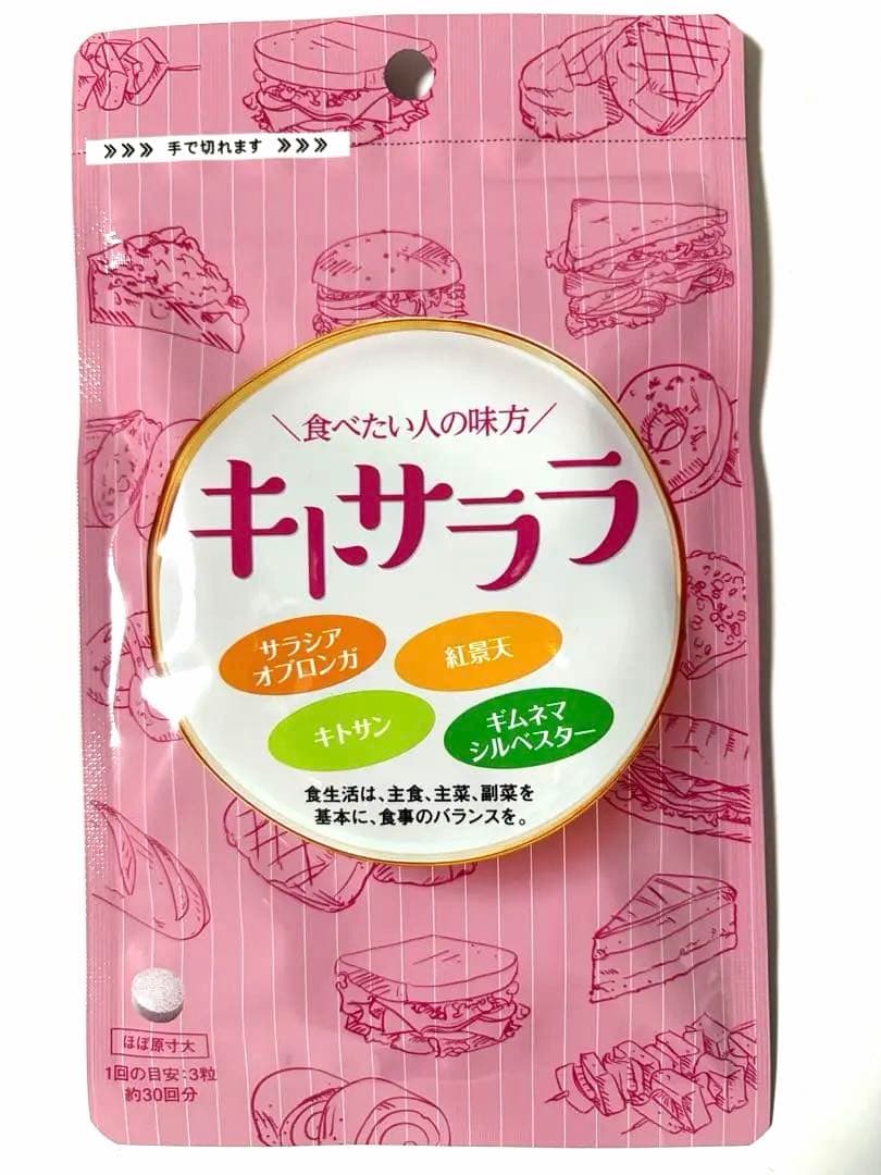 キトサララ　４袋セット — image 2
