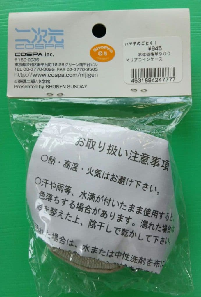 未開封　ハヤテのごとく！ マリア コインケース — image 2