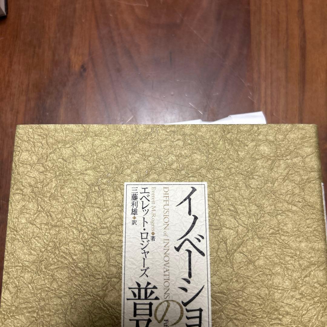 イノベーションの普及 — image 2