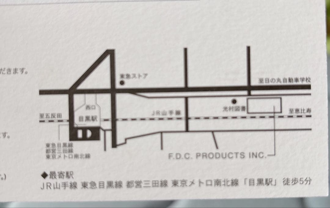【東京】４℃ ファミリーセール — image 3