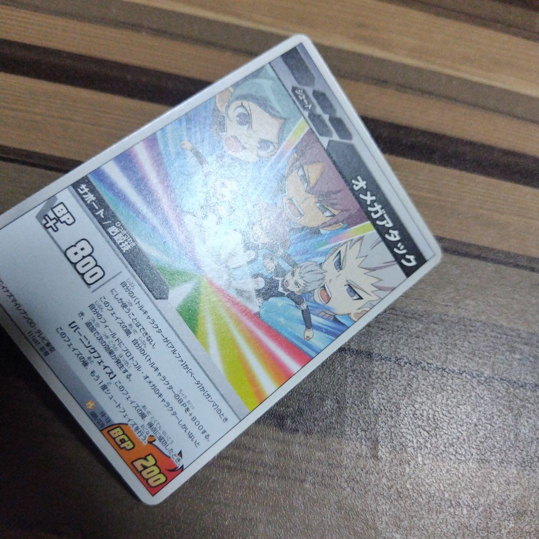 イナズマイレブンGo オメガアタック — image 5