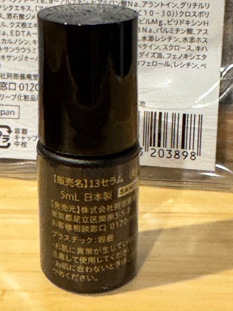 YOANDO NMN 13 Serum 5mL 美容液 — image 3