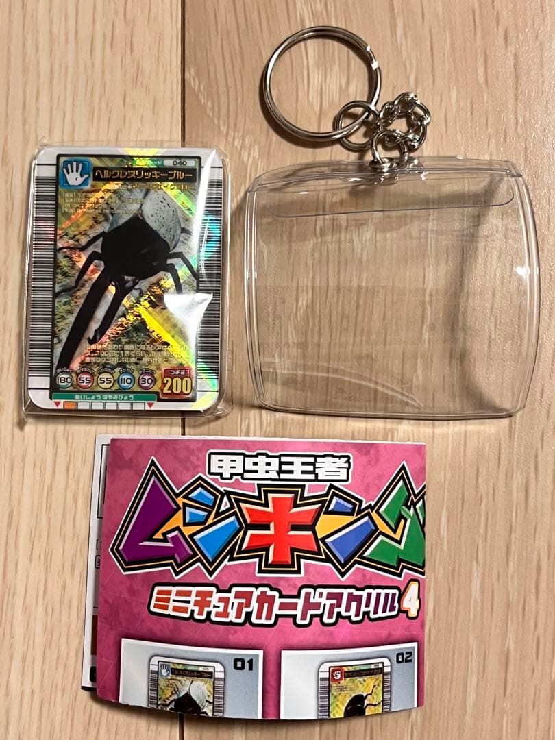 ムシキング ミニチュアカードアクリル４　ヘルクレスリッキーブルー　ガチャ — image 3