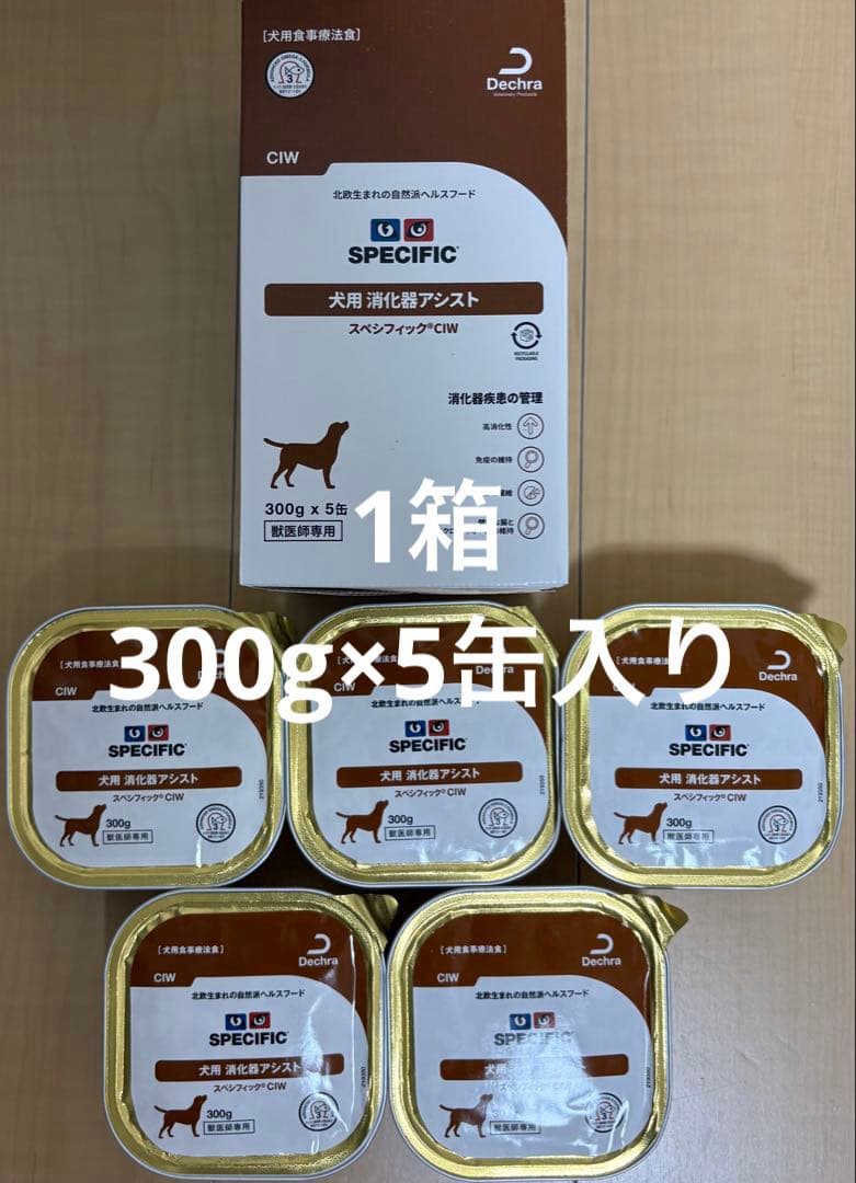 スペシフィック　犬用消化器アシスト CIW 300g×20缶（4箱セット） — image 2