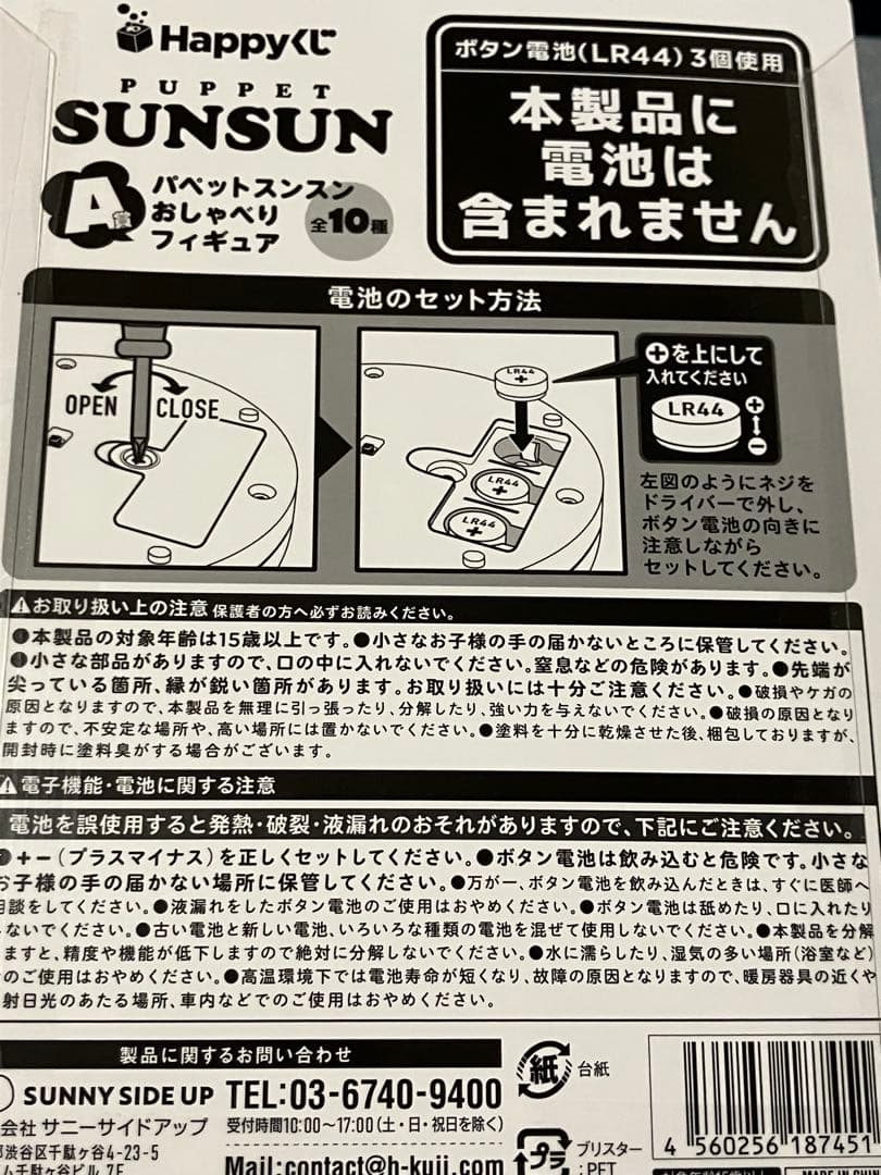 即購入可能　ノンノン — image 3