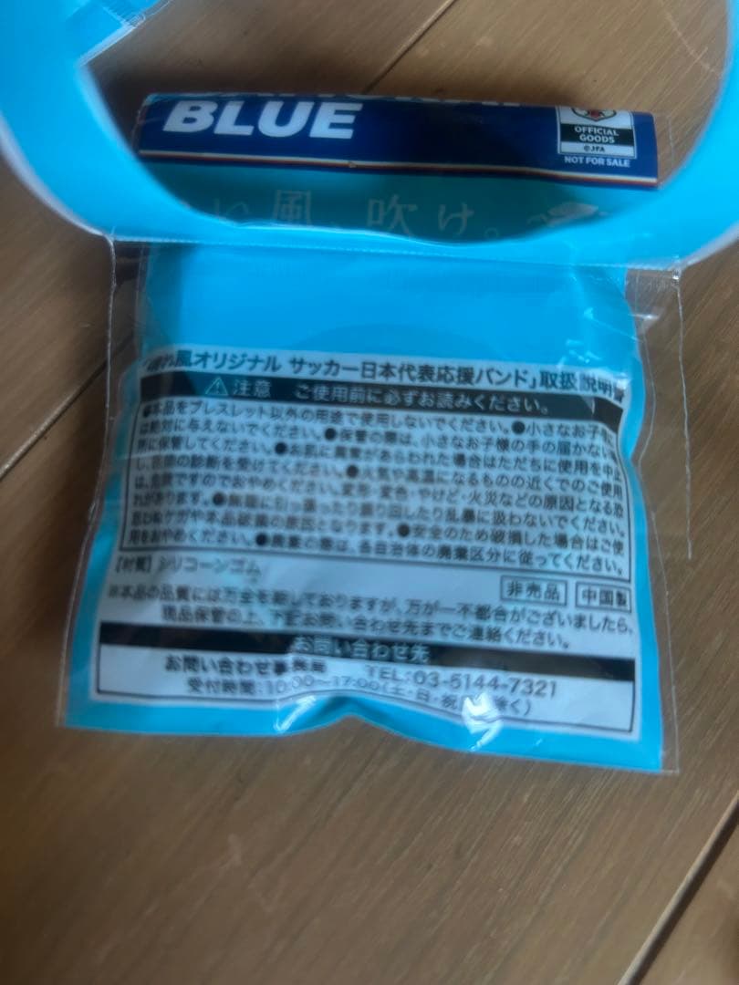 キリン サッカー日本代表 応援バンド 晴れ風オリジナル ４個 — image 2