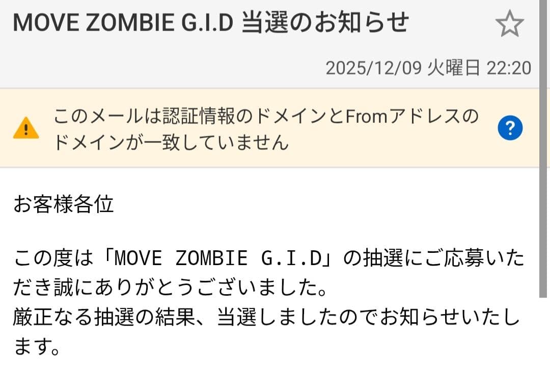 emDASH move zombie G.I.D ソフビ — image 3