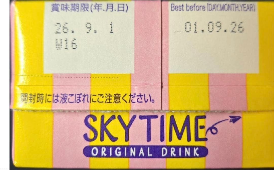 JALスカイタイム　6本 — image 3
