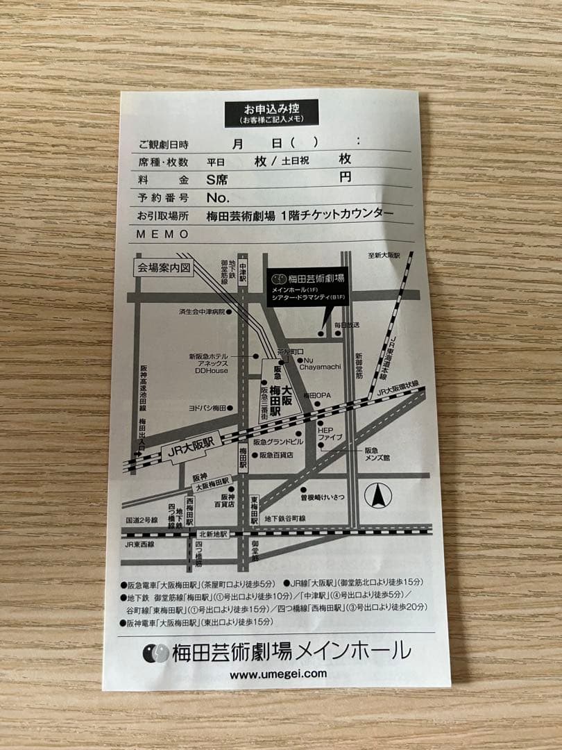 ミュージカル ミス・サイゴン 2026年公演 株主様特別ご鑑賞券 — image 2