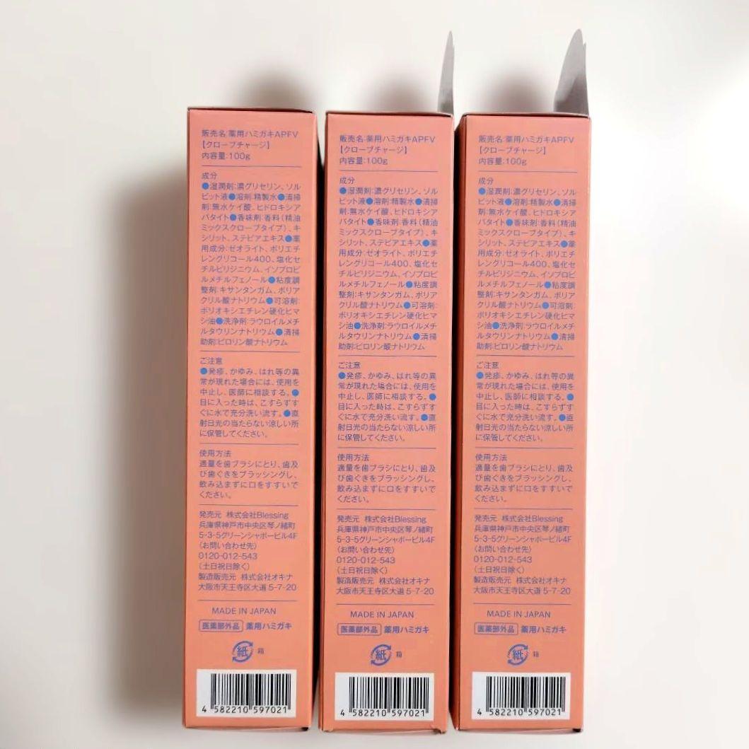◆新品・未開封◆ケオケオ 薬用デンタルペースト 歯磨き粉 3本セット♪ — image 2