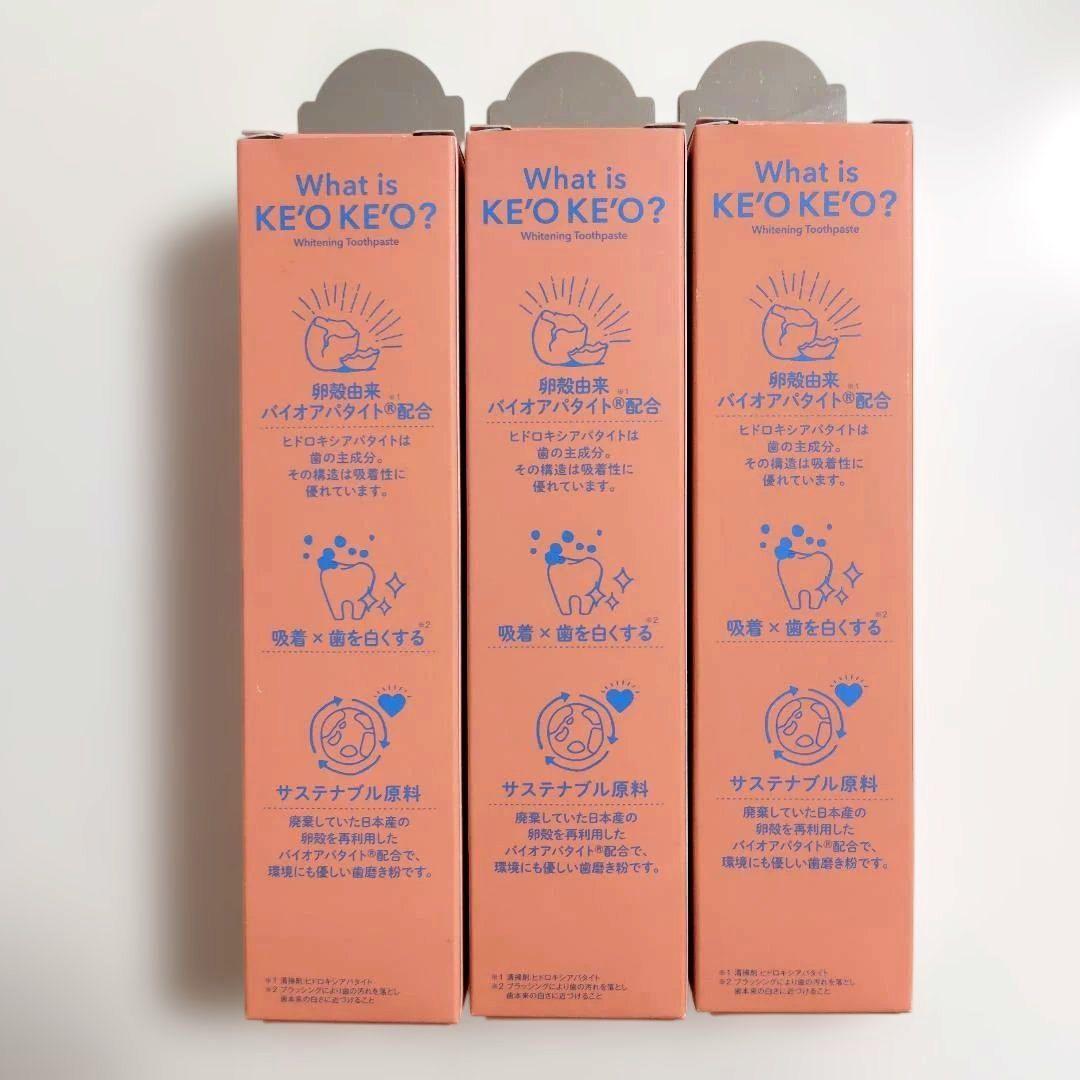 ◆新品・未開封◆ケオケオ 薬用デンタルペースト 歯磨き粉 3本セット♪ — image 3