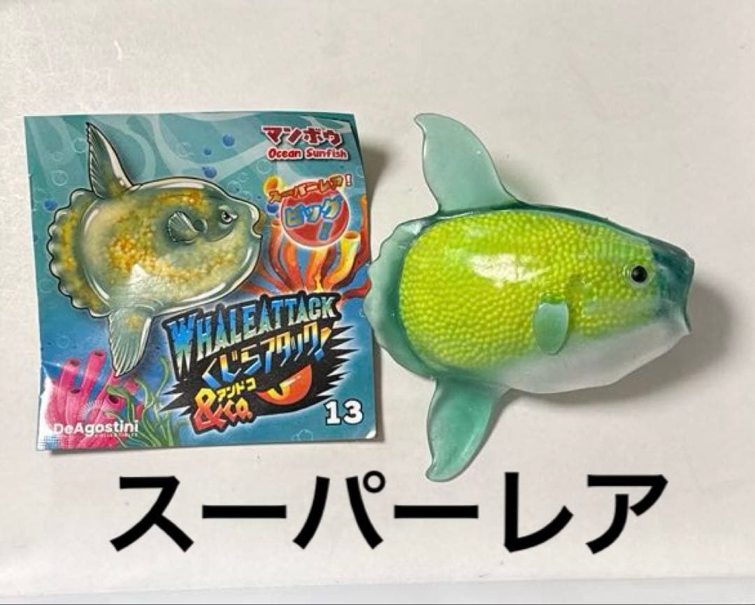 くじらアタック&co. アンドコ スーパーレア マンボウ　応募券付き — image 2