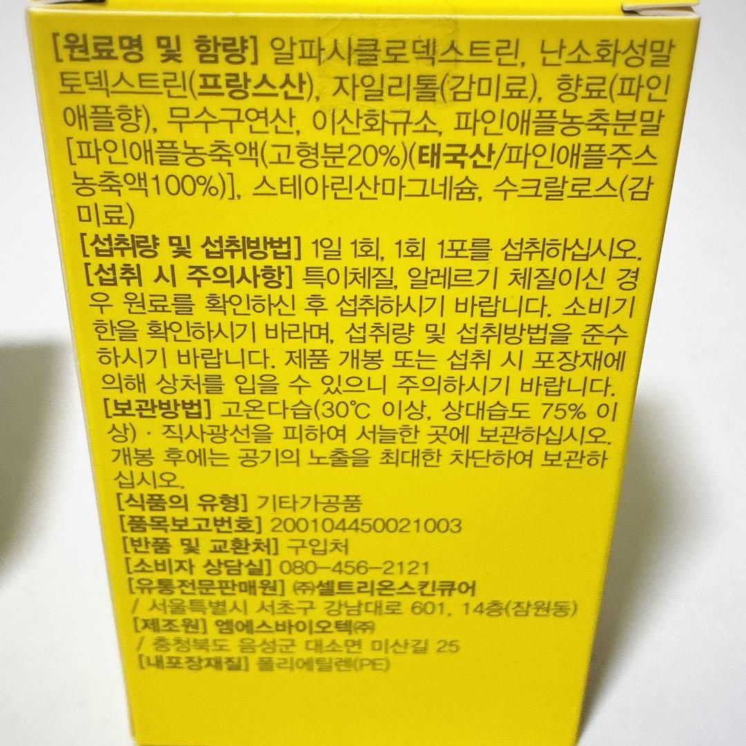INNERLAB サプリメント — image 4