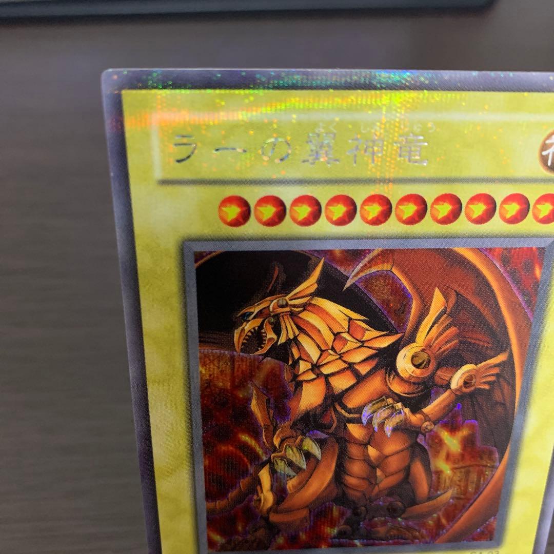 遊戯王 ラーの翼神竜 G4-03 シークレットレア — image 3