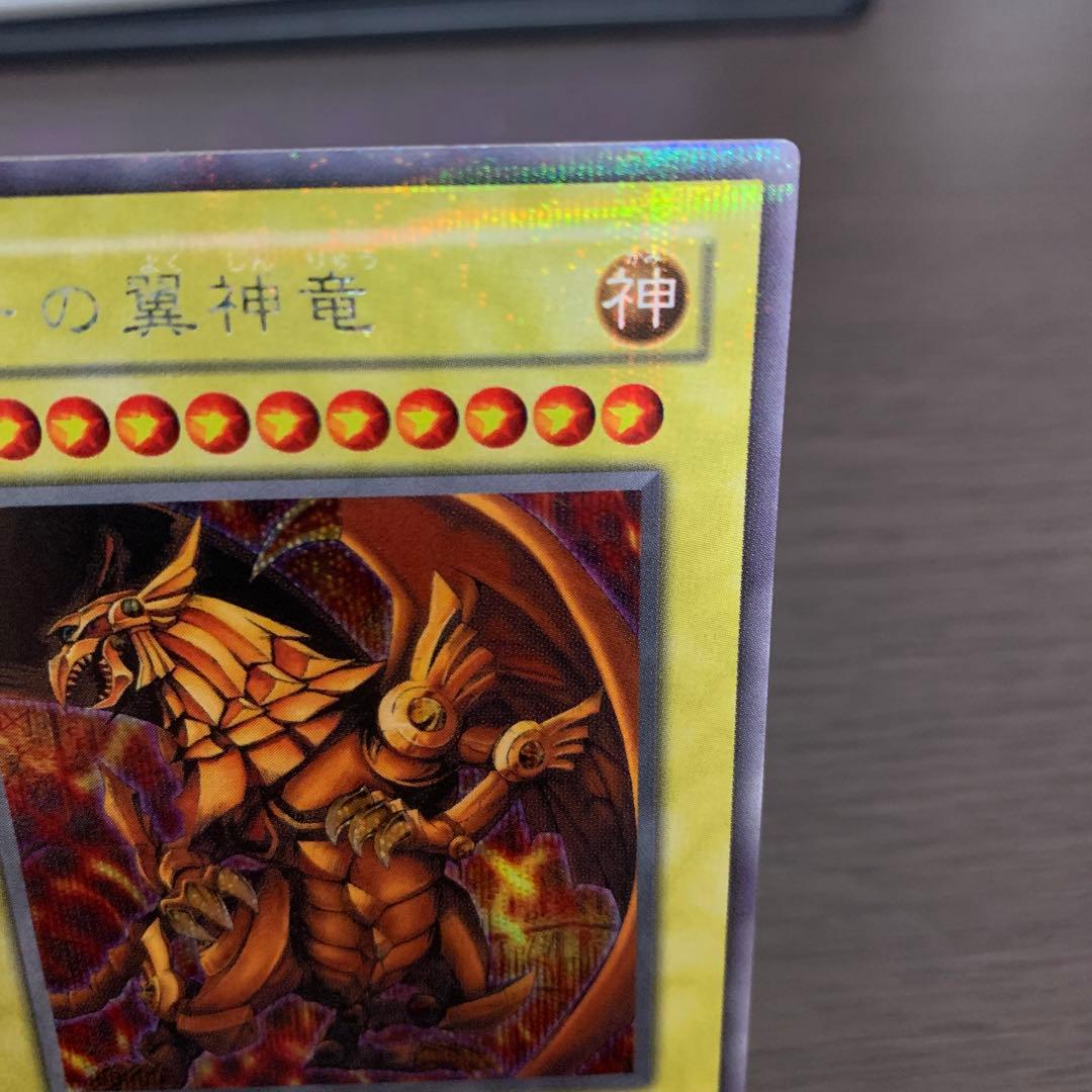 遊戯王 ラーの翼神竜 G4-03 シークレットレア — image 4