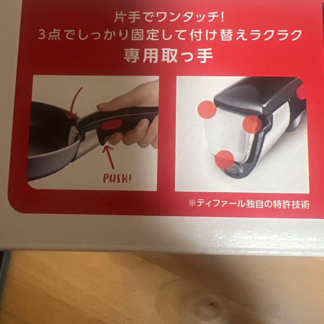 未開封新品T-fal 専用取っ手 着脱式ハンドル — image 4
