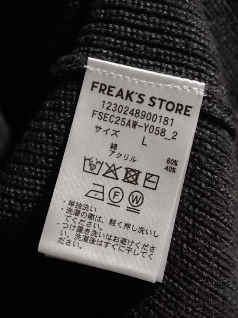 FREAK'S STORE ヘンリーネックニット ダークグレー — image 5