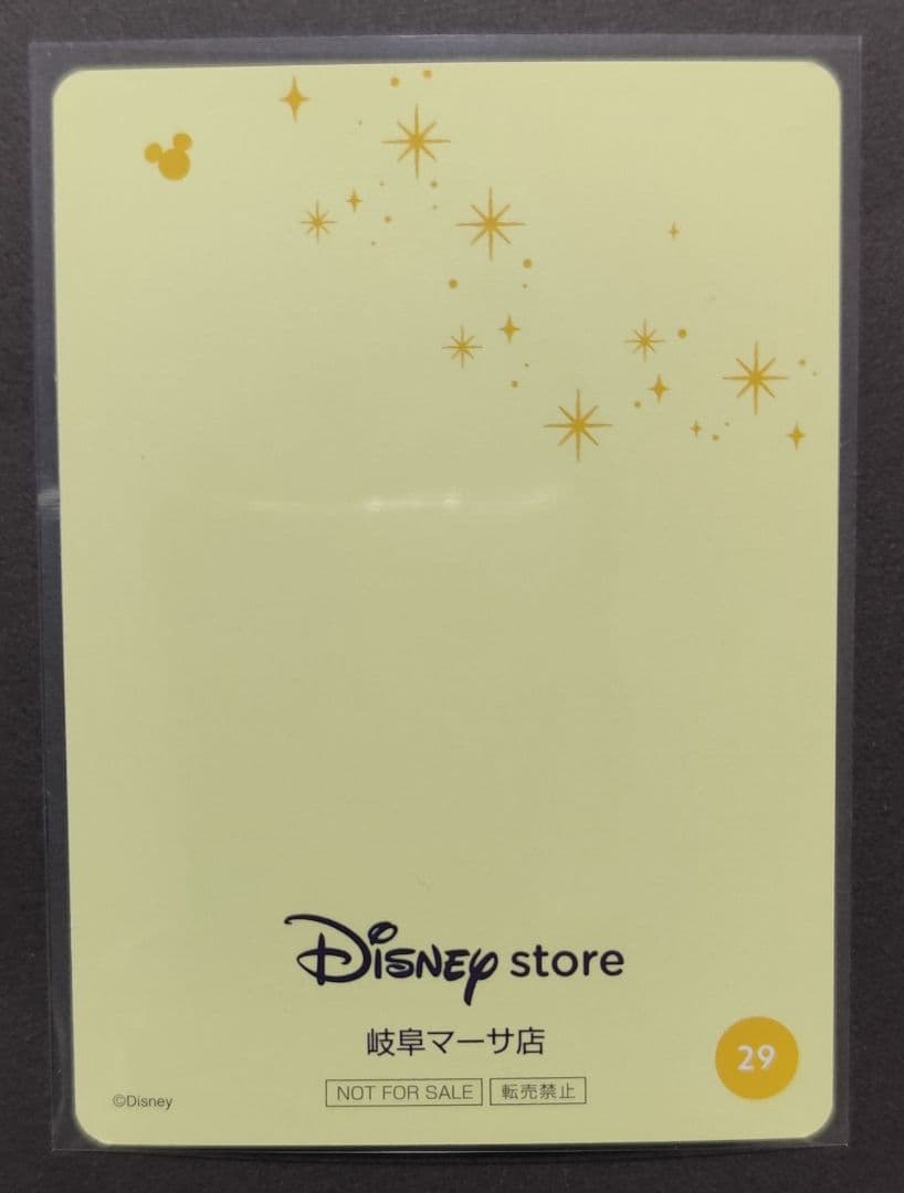 【匿名配送】ディズニーストア じゃんけんカード 29 岐阜マーサ店 — image 2